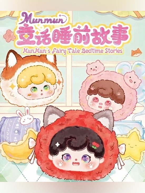2x Mun Mun’s Fairytale Bedtime Stories Blind Boxes - Picture 8 of 9